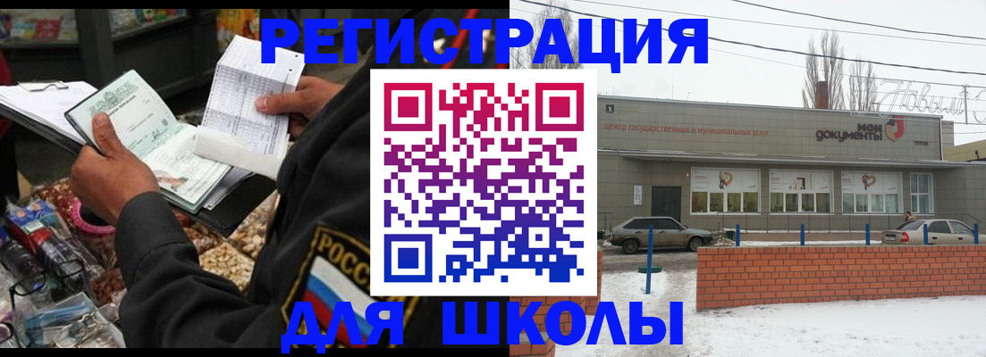 временная регистрация надежно в Усть-Лабинске