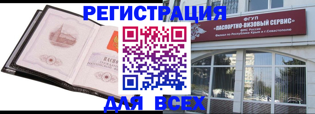 временная регистрация недорого в Усть-Лабинске