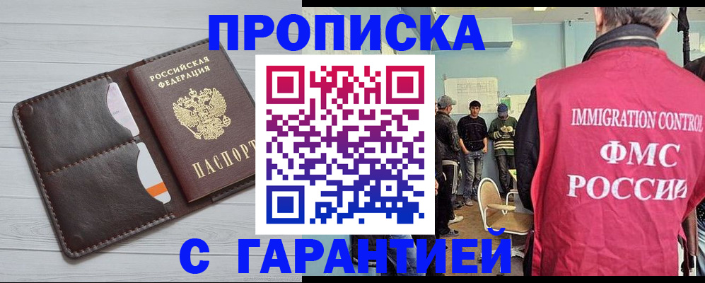 пропишу в квартире в Усть-Лабинске