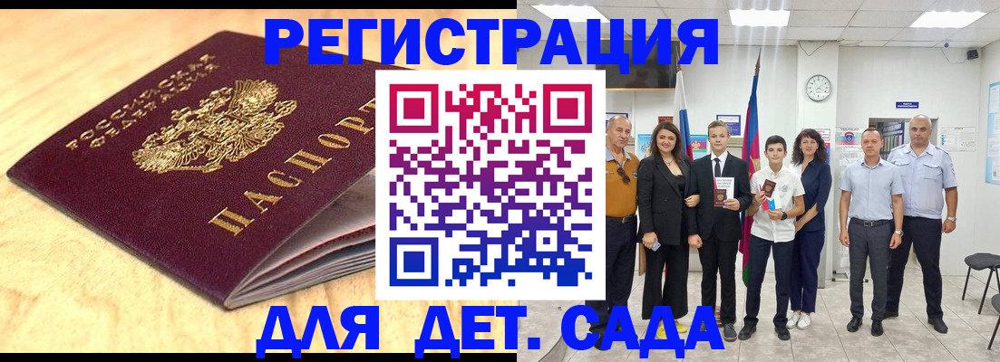 прописка законно в Усть-Лабинске