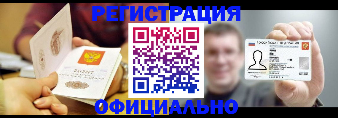 где прописаться в Усть-Лабинске