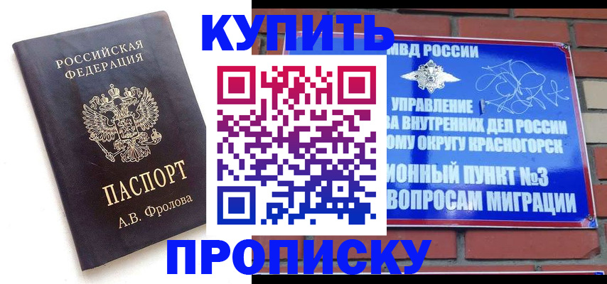 прописка поиск в Усть-Лабинске