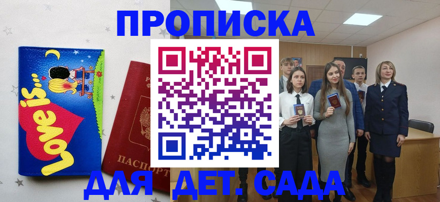 прописка иностранных граждан в Усть-Лабинске